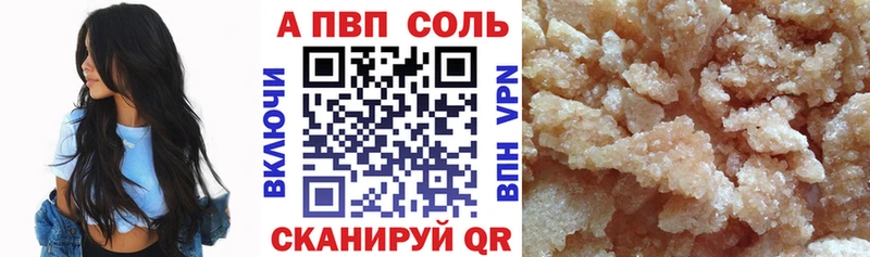 APVP Crystall Стародуб