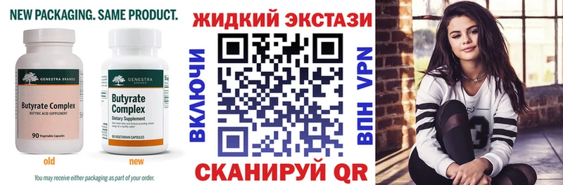 БУТИРАТ бутандиол  Стародуб 