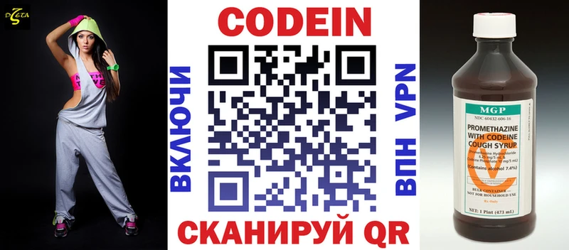 Кодеин Purple Drank  дарнет шоп  Стародуб 