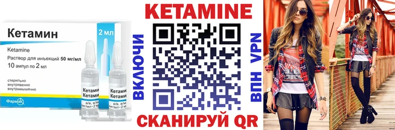 Кетамин VHQ  Стародуб 