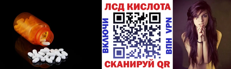 LSD-25 экстази кислота Стародуб
